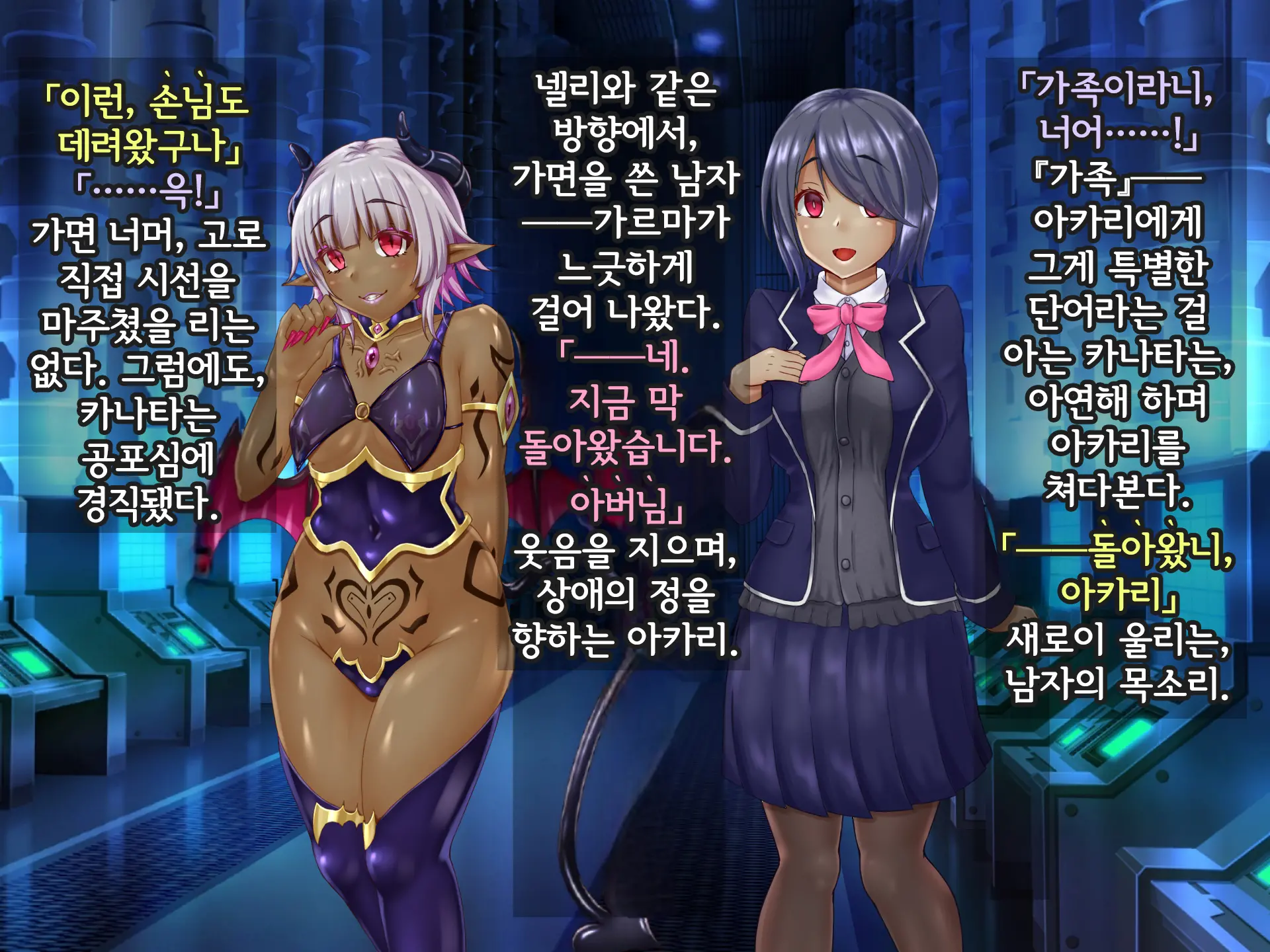 Kisou Seiki Asteria Etsugoku No Kisou Zecchou | 휘장성희 아스텔리아